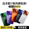 Guanyue Ultra-Thin Frosted Gaming Phone Case for Xiaomi 17 Pro/Pro Max