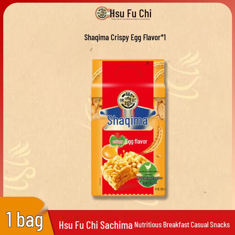 Xu Fu Ji Shaqima Egg Flavor Snack, 469g