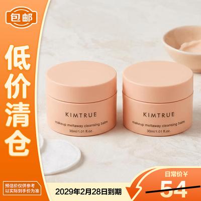 Pear Radiance Makeup Remover Balm
