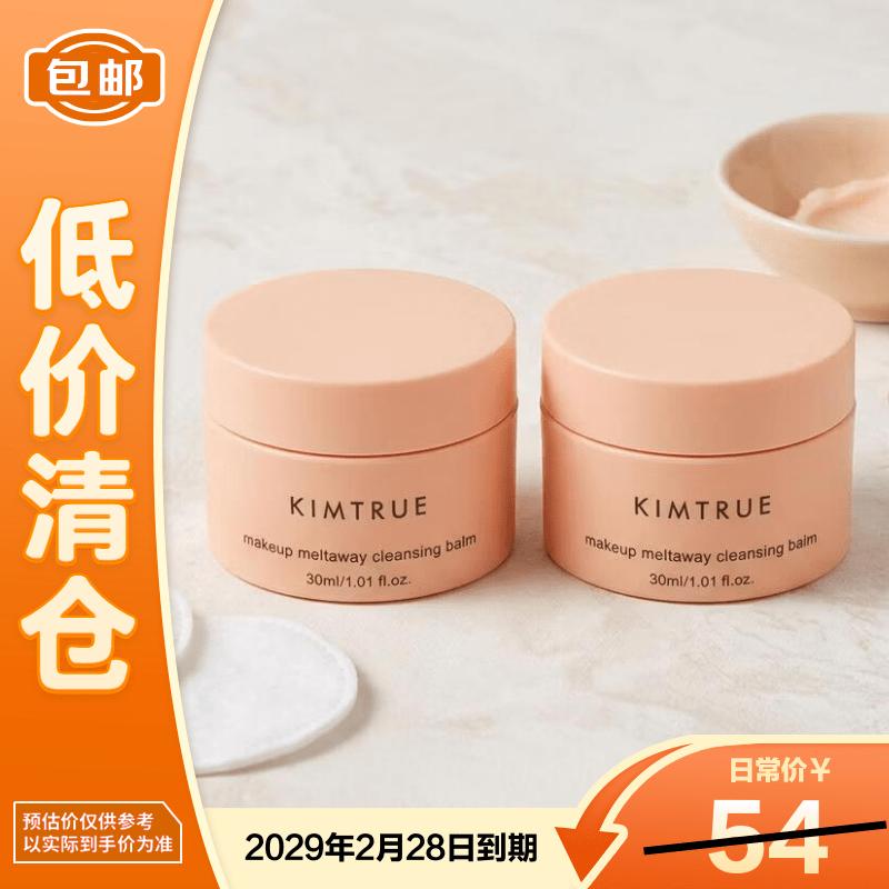 KIMTRUE Pear Radiance Makeup Remover Balm