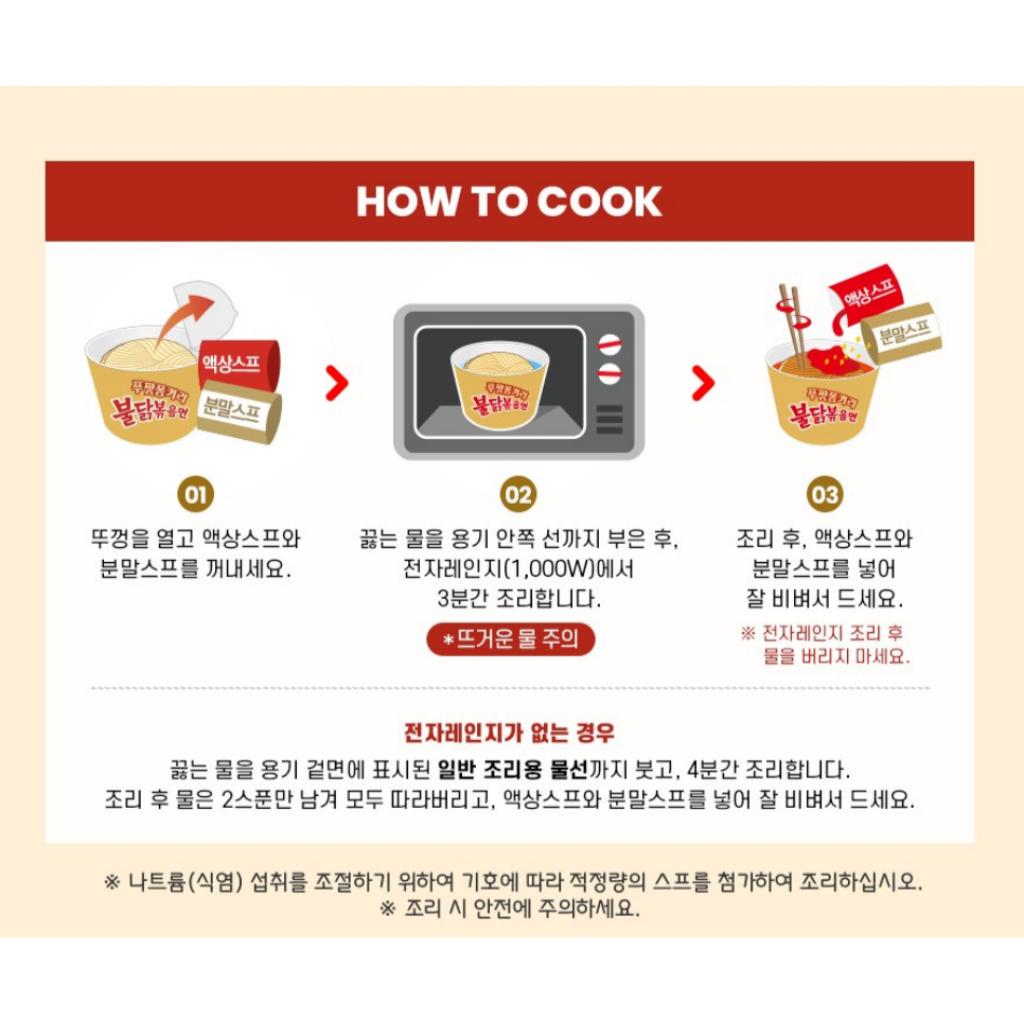 Samyang Poo Pat Pong Curry Buldak Gebratene Nudeln Großer Becher