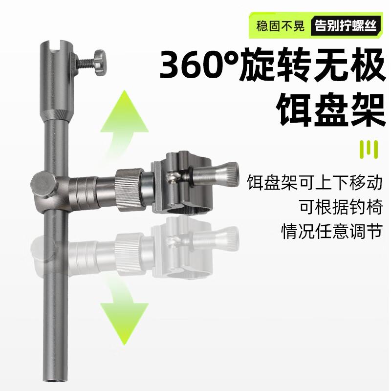 Jinglang Universal Aluminum Alloy Fishing Chair Bait Tray Holder