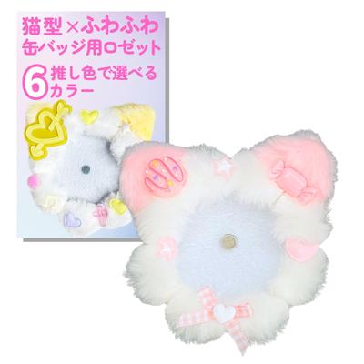 Sanpachi Shoten Rosette Badge [Cat-Shaped Fluffy Rosette] Storage Badge CoverCase, 57mm, Magnetic, Decorative Badge, Ita-Bag, Cute, Oshi-Katsu,