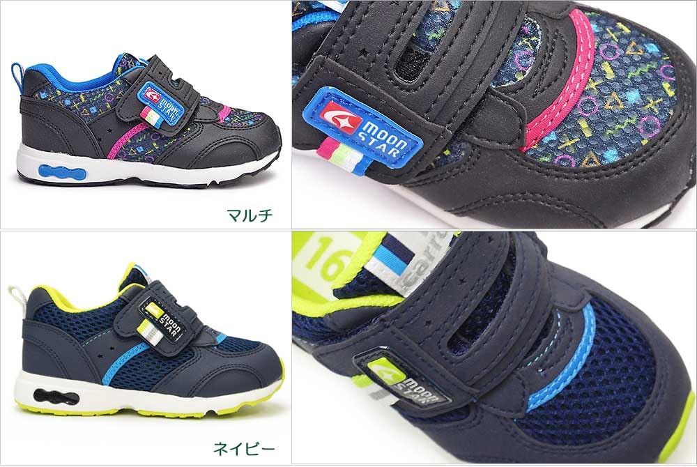 Moonstar Carrot CR C2146 Magic Cup Size Children's Sneakers, Closure, Quick-Drying, Lightweight, 3E, Insole, Carrot, Navy, 17.0cm