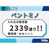 Tenyo Pentomino Brain Block Puzzle playable forever difficulty level 2 suitable beginners intermediate players total 2339 combinations stretch TBB-02.