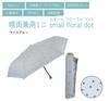 Folding Umbrella for Rain Cute UV Light Ice Blue Women, 50cm, Umbrella/Sun Umbrella, Floral/Dot Pattern, Water-Repellent, Black, Heat-Shielding