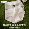 A-class Baby Cotton Women's Underwear