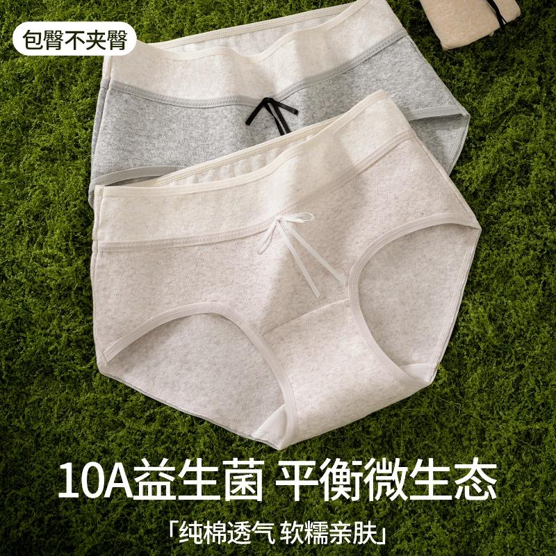 A-class Baby Cotton Women's Underwear