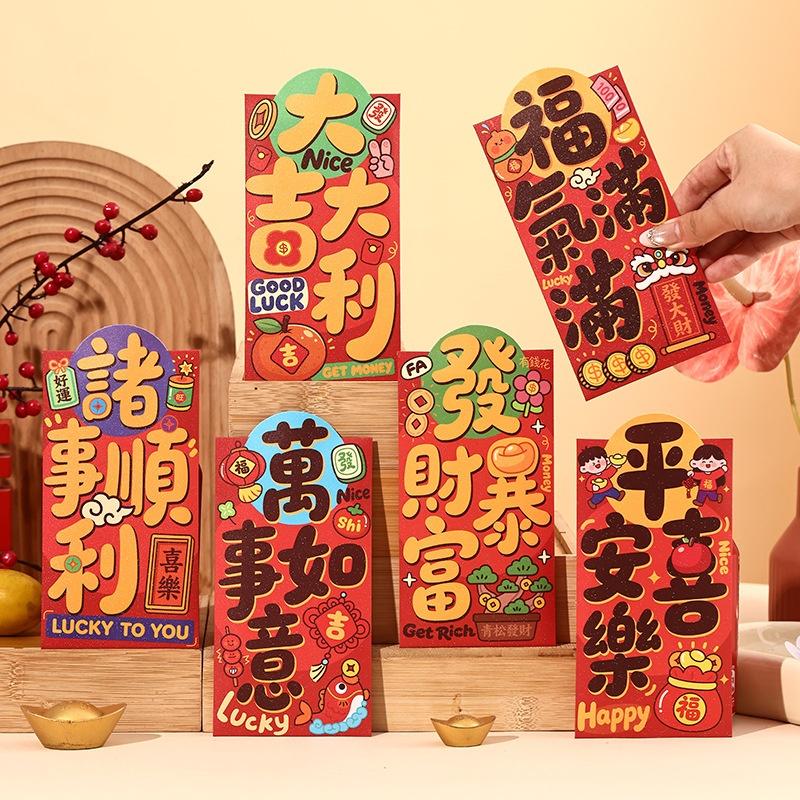 6Pcs 2027 Sheep Year Chinese New Year Creative Cartoon Red Envelopes Lucky Money Pockets Spring Festival