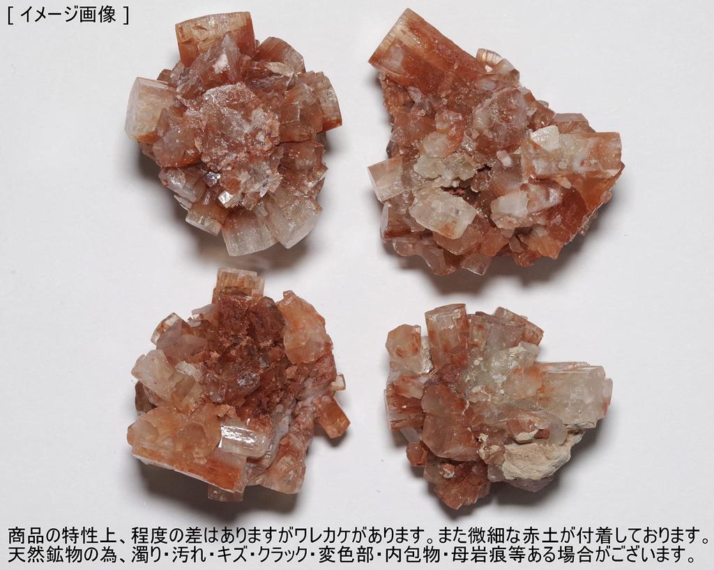 stone Natural mineral Aragonite from Morocco Crystal 3 pieces [N2 Natural] (Aragonite) - Tazouta, / (Raw stone [approx. 75g])