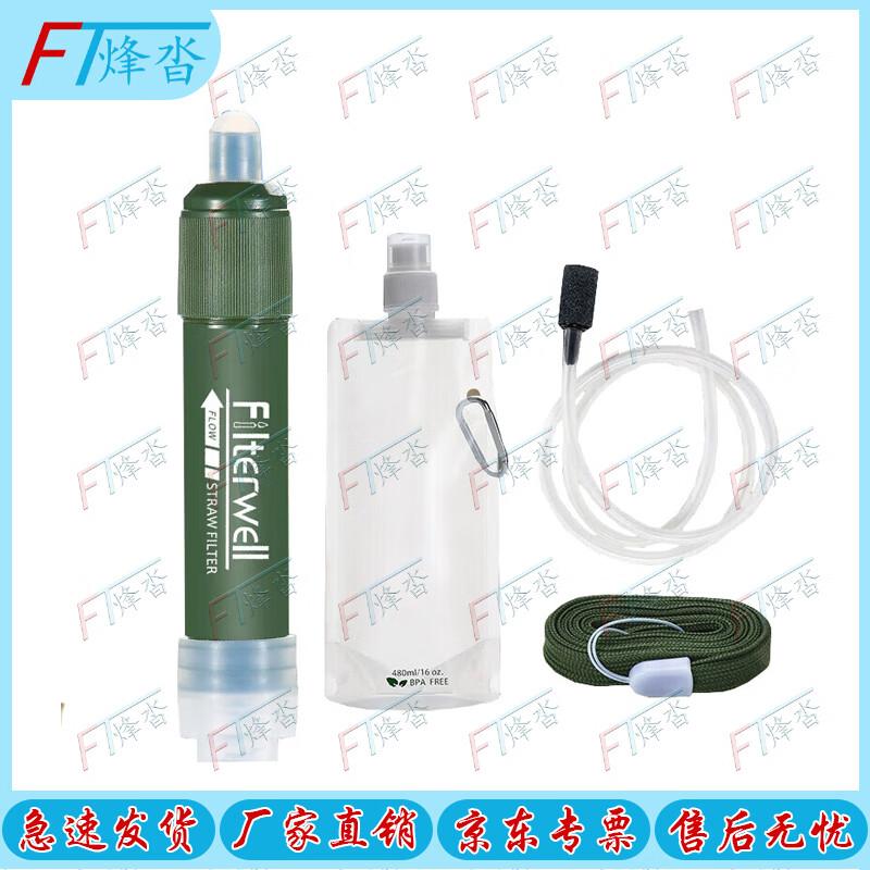 Fengta Portable Outdoor Water Filter