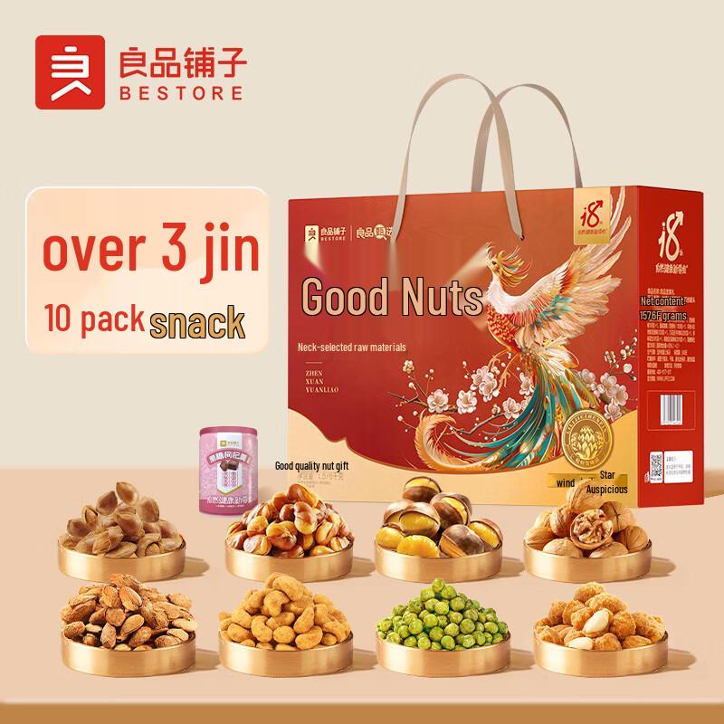 Liangpin Puzi Premium Nut & Dried Fruit Gift Box