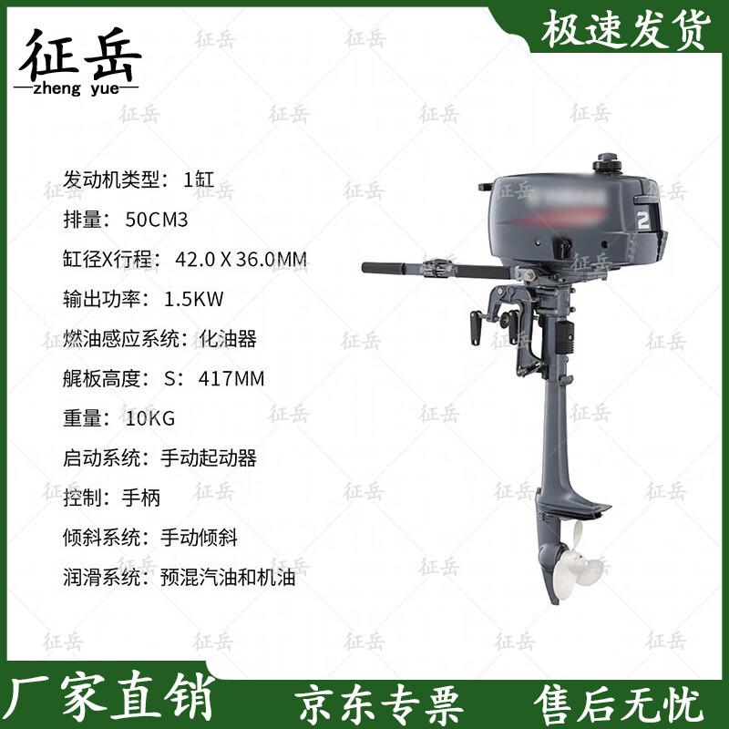 Zhengyue YMH Outboard Boat Engine