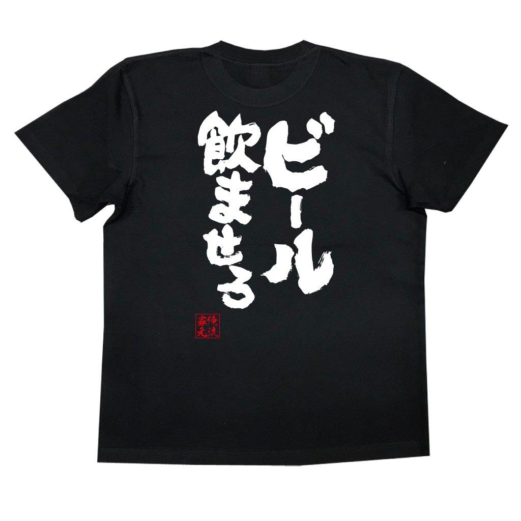 

Футболка Konshin let me drink beer размер черный x белый [Oreryu Sohonke] Не (Текст на футболке XL)