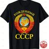 Unisex Y2K Retro Soviet Hammer and Sickle T-Shirt Nostalgic Design Born In The Soviet Union Featuring Cyrillic Writing and CPSU