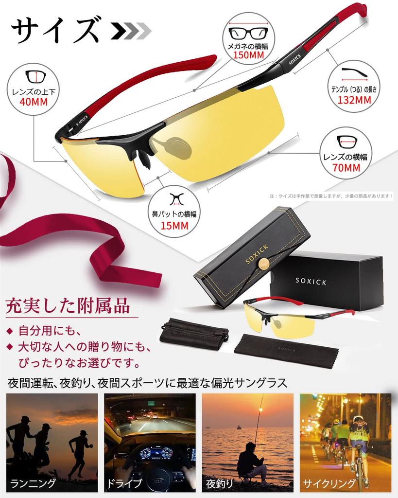 SOXICK Night Driving Sunglasses with Polarized Yellow Lenses for Night Night Night and UV Protection Fishing, Driving, Walking, Sports,