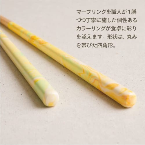 Children's Chopsticks, Dishwasher Safe, Natural Wood, 18cm, Unisex, Ages 7-9, FUSION Cream, Lemon, Yellow, Made In Japan, G-64646