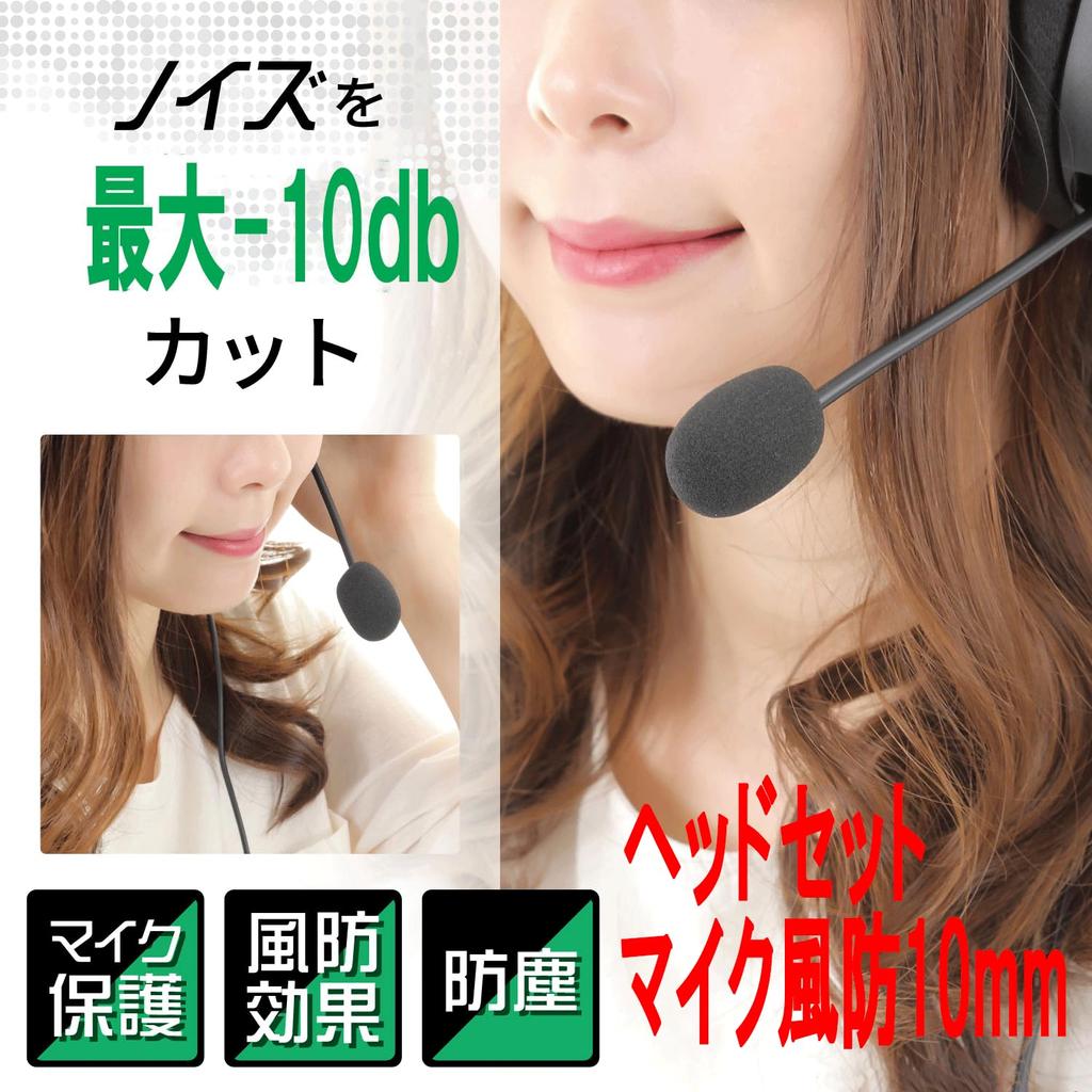 GONKISS Microphone Sponge Windshield 10mm 5pcs