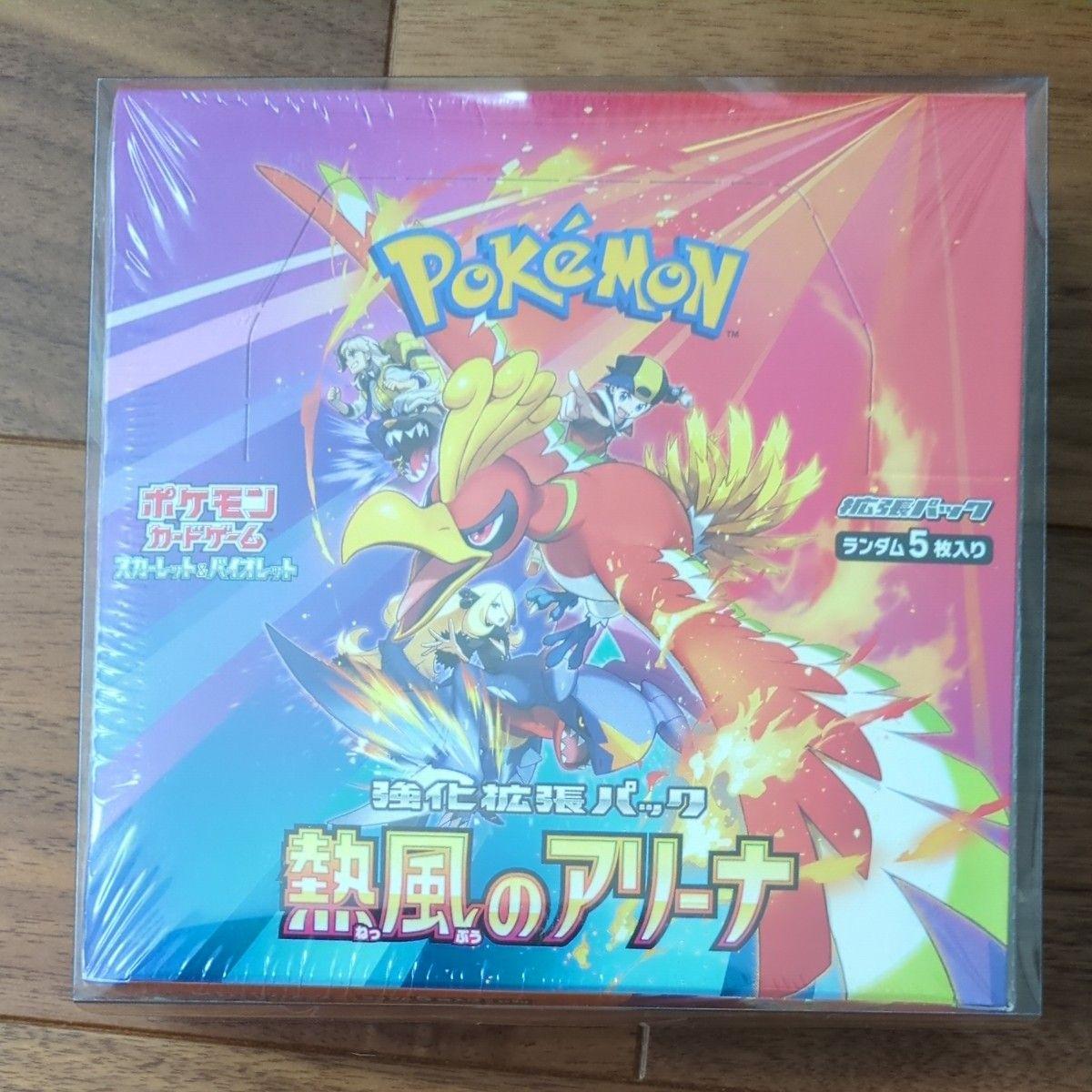 Used Pokemon Card Game Scarlet & Violet Enhancement Expansion Pack Hot Air Arena 1BOX Shrink Included