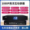 HDCON RE6850T 8-Camera 1080P Interactive Recording & Broadcasting System (CN Version)
