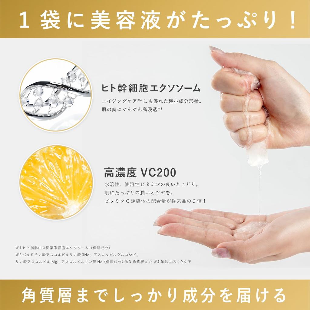 CICIBELLA Masque Visage 30 Pièces Masque Visage Cellules Souches Humaines Masque en Tissu Exosomes Fabriqué au Japon Grande Capacité Haute Concentration VC200 Hydratant pour le
