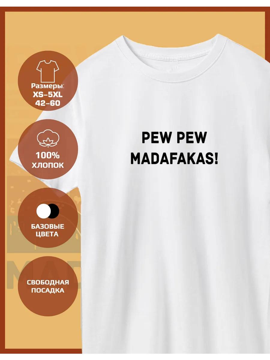 Printed T-shirt - Pew pew Madafakas M