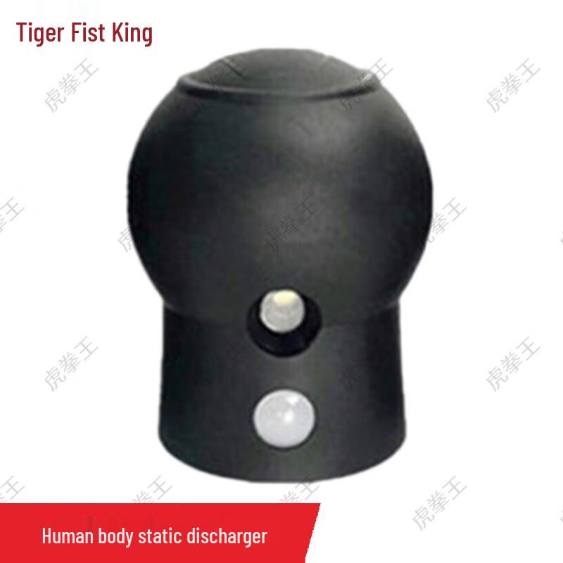 Tiger Fist Human Body Static Discharge Device