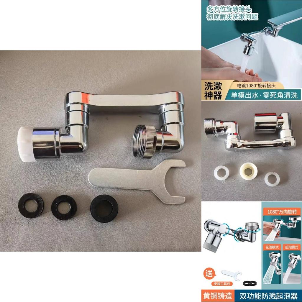 Copper Mechanical Arm Faucet Extender 1080 Rotating Face Basin Foamer Multi-function Splash-proof Water Nozzle
