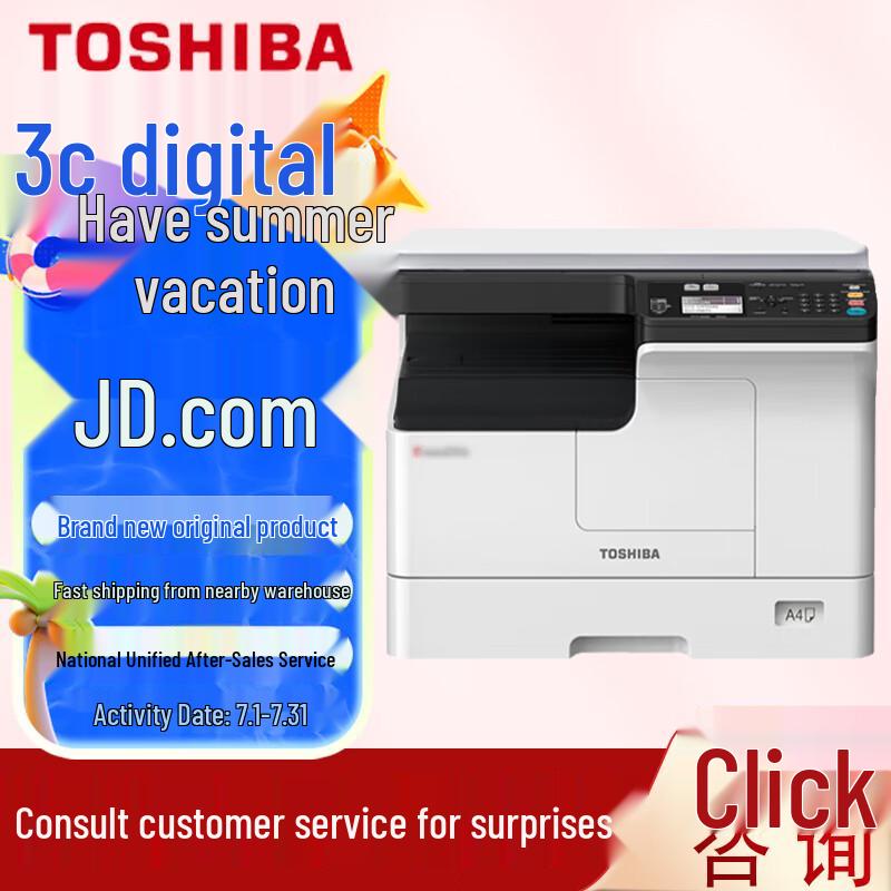 Toshiba DP-2323AMS A3 Black and White Multifunction Laser Printer CN plug (adapter included)