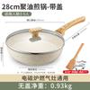 Aishida 28cm Non-stick Wok with Lid