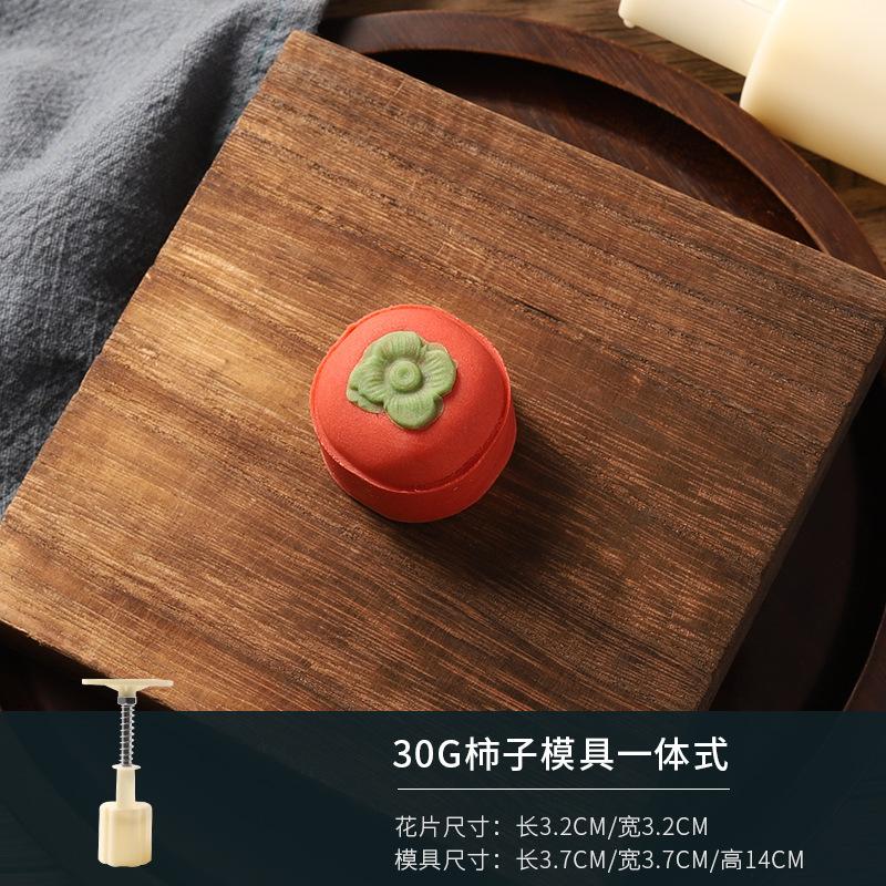 50g Peanut Persimmon Moon Cake Mold Cookie Stamp Frame Rice Cake Pastry Dessert Mid Autumn Festival Baking Decorations  Creative
