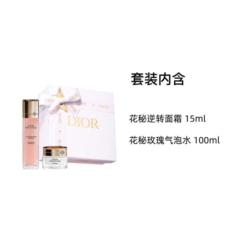 DIOR Flower Secret Rose Sparkling Water Reversal Cream Skin Care Set Firming Anti-Aging Moisturizing Repair 150ml+50ml