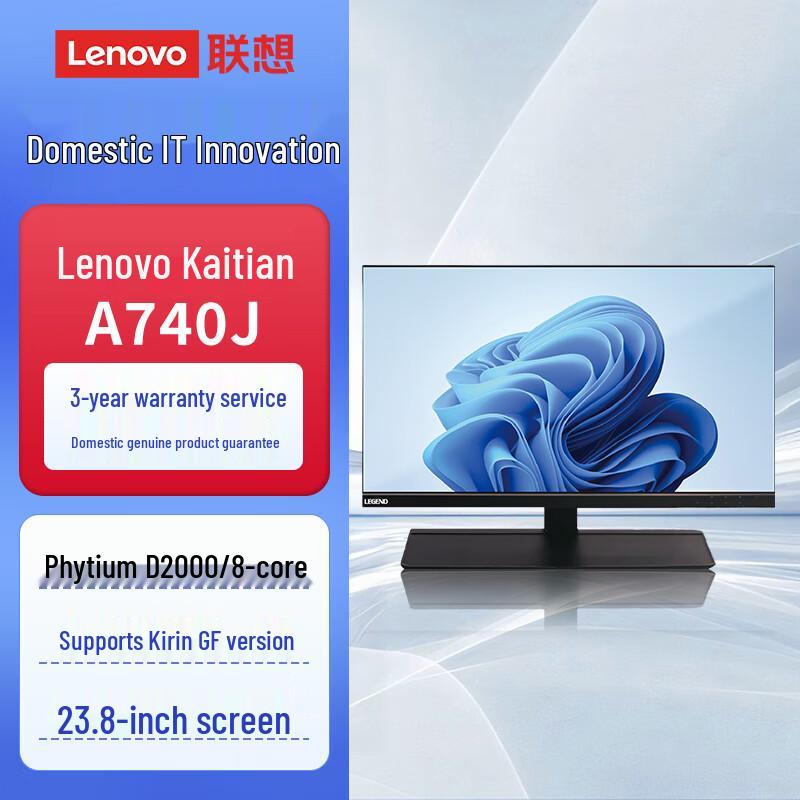 

Lenovo Kaitian A740J Xinchuang Комп ютер «Все-в- одному» (версія CN)