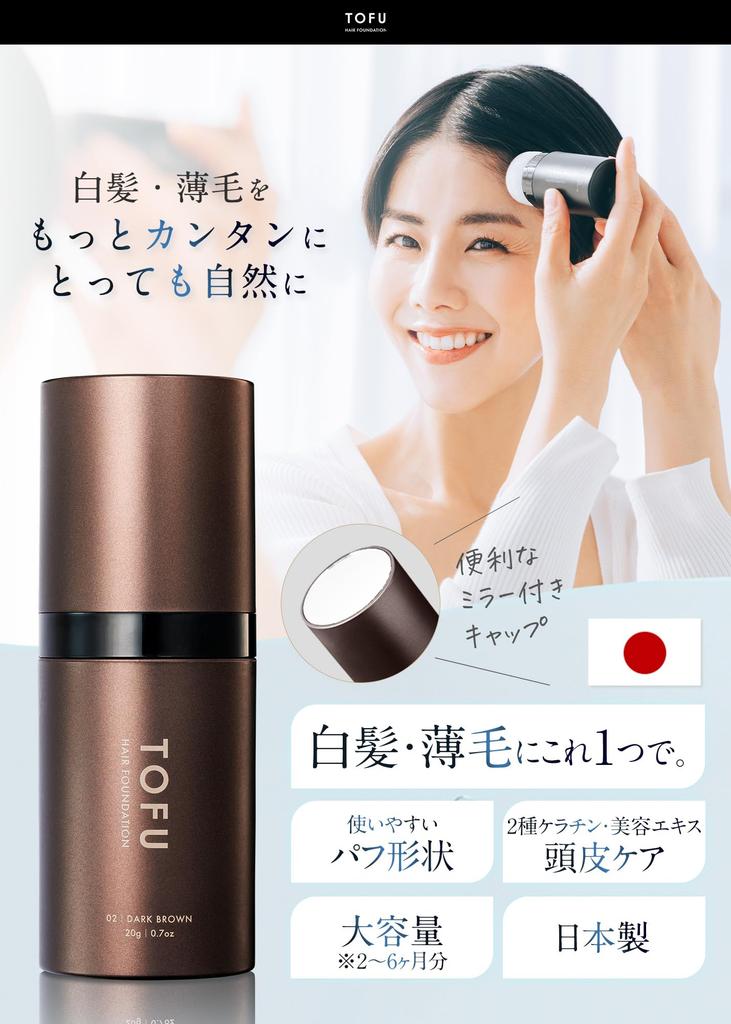 Puder maskujący siwiznę do włosów naturalny wygląd dla siwych i cienkich włosów łysienie u mężczyzn i kobiet [TOFU Official] Podkład, Włosy,
