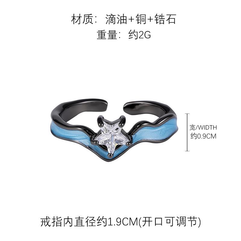 Japan and Korea dripping oil star ring, simple sweet and cool style temperament, light luxury open ring, index finger ring