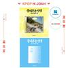 [POB] SOYEON (oziare) [Che Vita Meravigliosa] 1° Album Completo (ISLAND / HOME ver.)