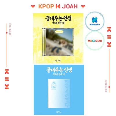 [POB] SOYEON (i-dle) [What a Wonderful Life] 1st Full Album (ISLAND / HOME Ver.)