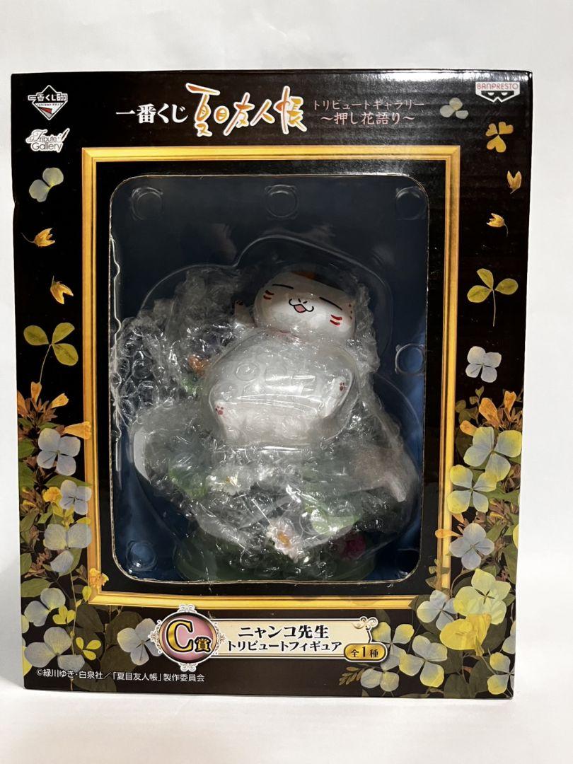

[Б/У] Ichiban Kuji Приз C Фигурка Нянко-сенсея Трибьют История с прессованными цветами