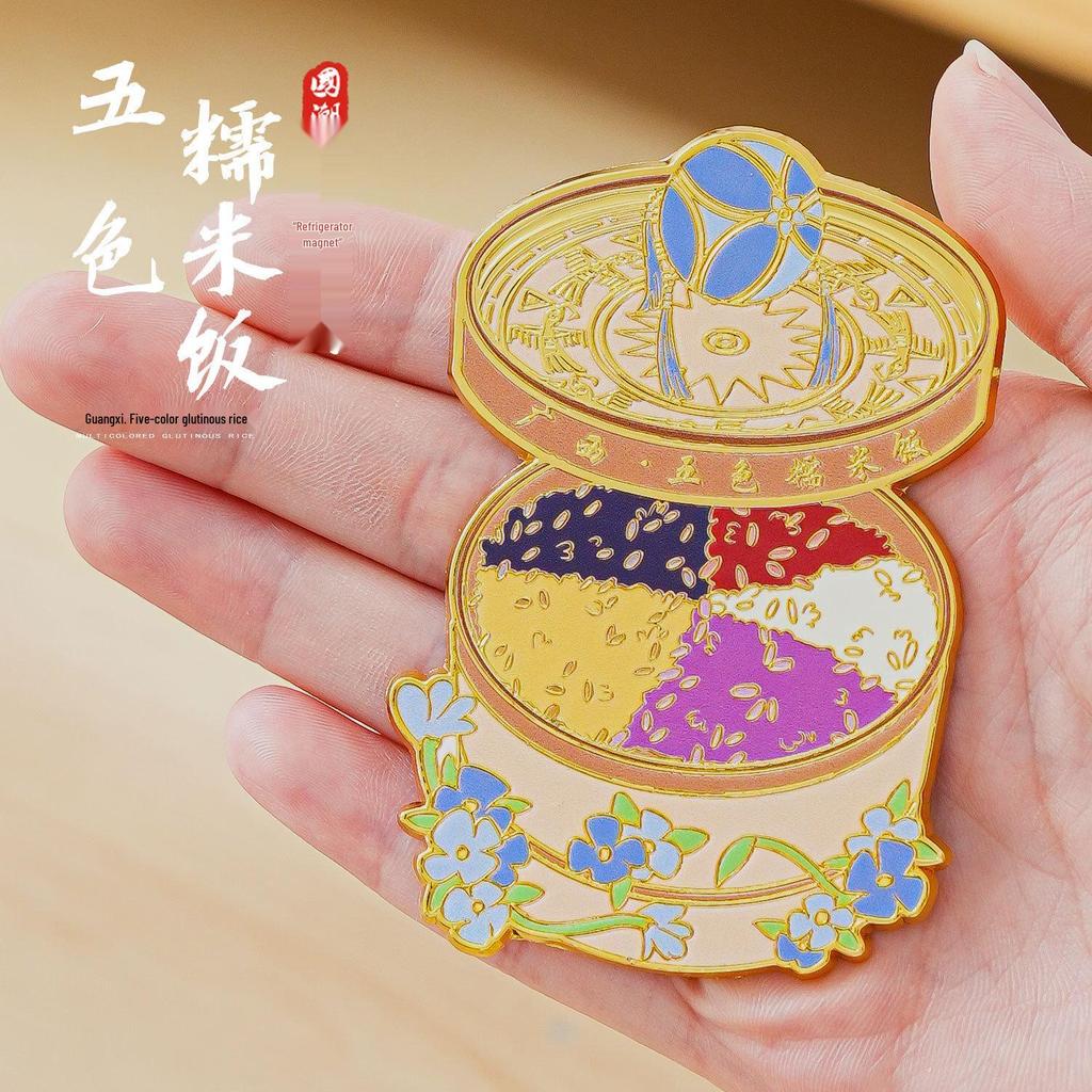 Guangxi Cultural Souvenir: Metal Refrigerator Magnet with Glutinous Rice Design