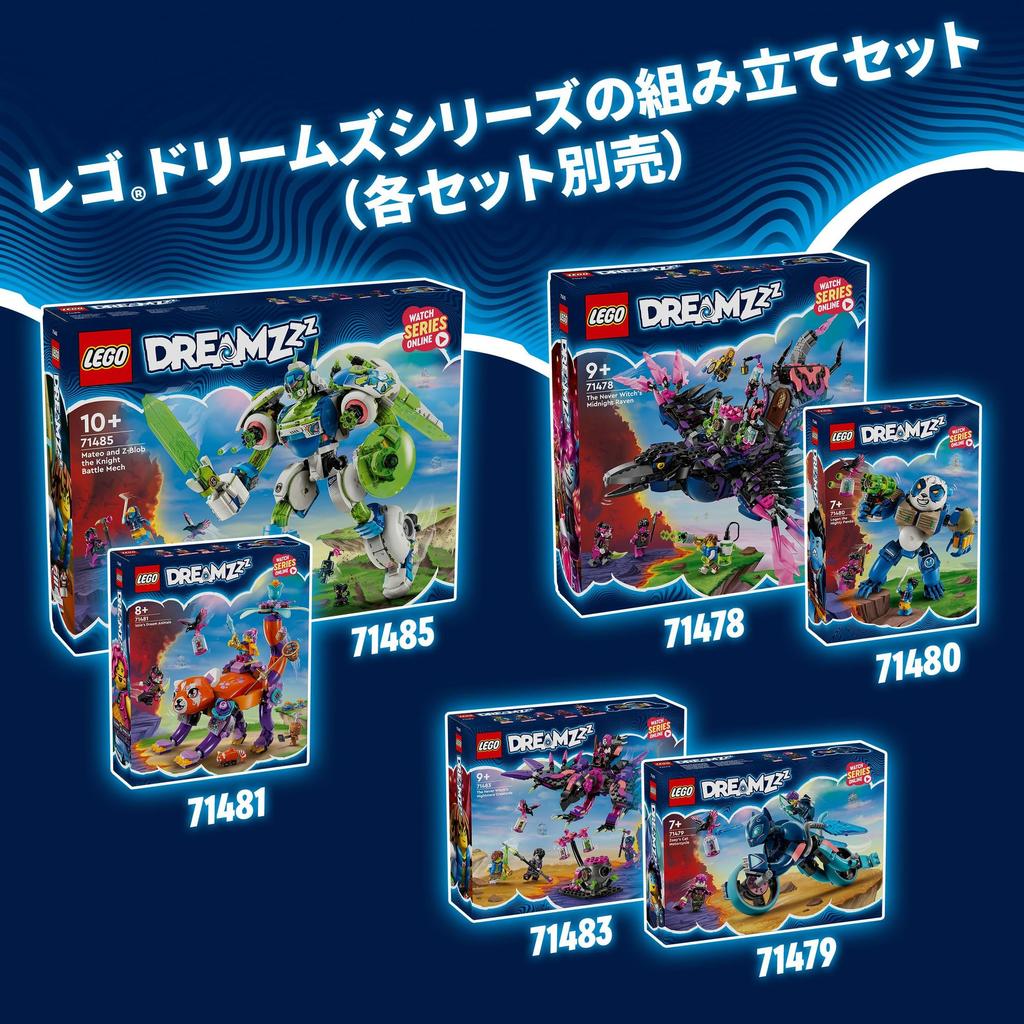 LEGO Dreams Robot Toy Present Birthday Block Christmas Boys Girls Children 9 Years Old 10 Years Old 11 Years Old Elementary School Pretend Play House