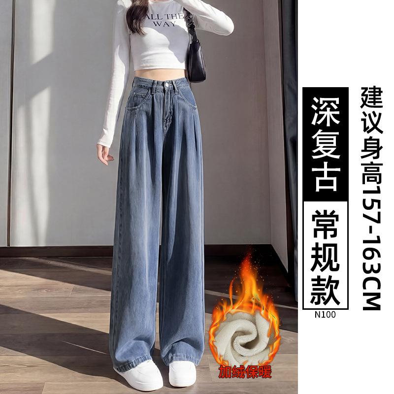 Jeans women's new thin high waist drape narrow version straight ice silk wide-leg pants ice silk wide-leg pants