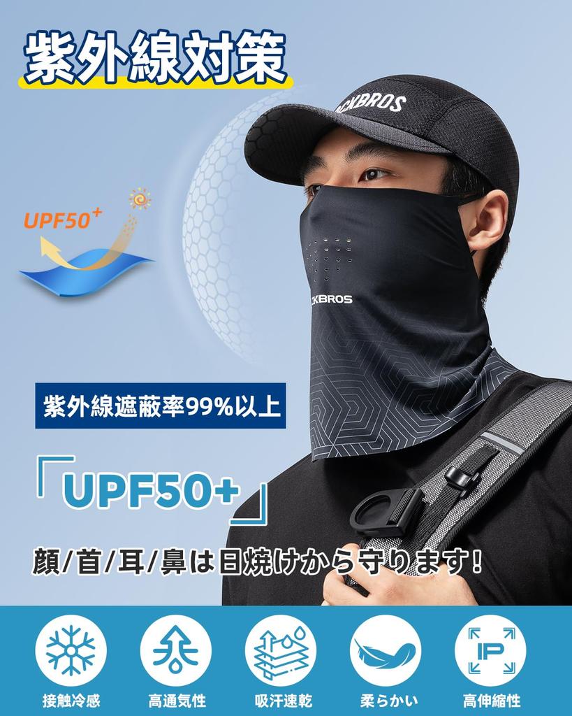 ROCKBROS Face Cover, UV Protection, For Summer, Cooling Sensation, Sun Protection, UPF 50+ UV