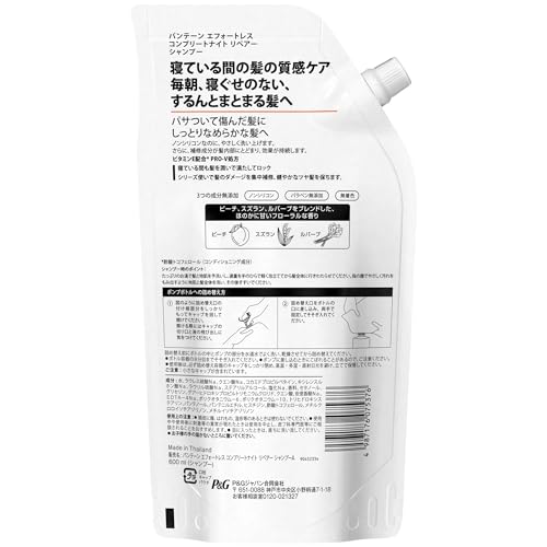 Pantene Effortless Shampoo 600mL [1.7 servings] Extra Large Refill, Complete Night Repair