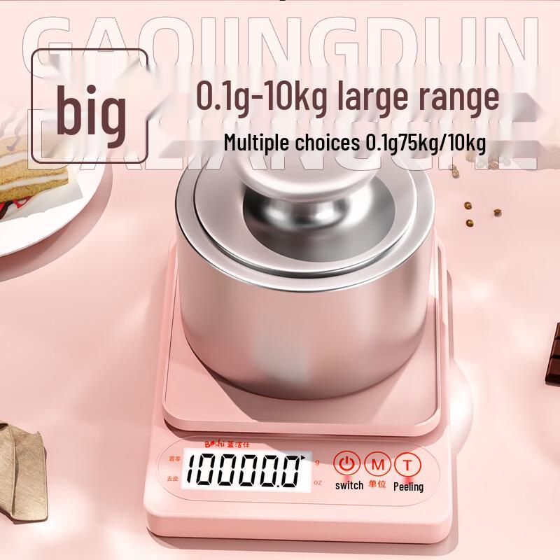Miling Pink High-Precision Digital Kitchen Scale (CN Version)