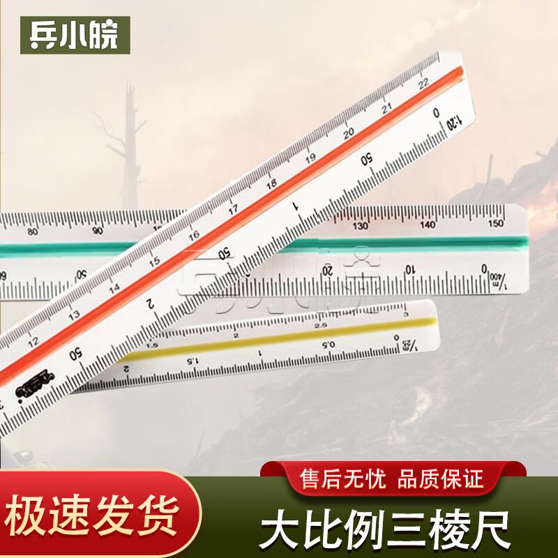 Bing Xiaowan 30cm Triangular Scale Ruler