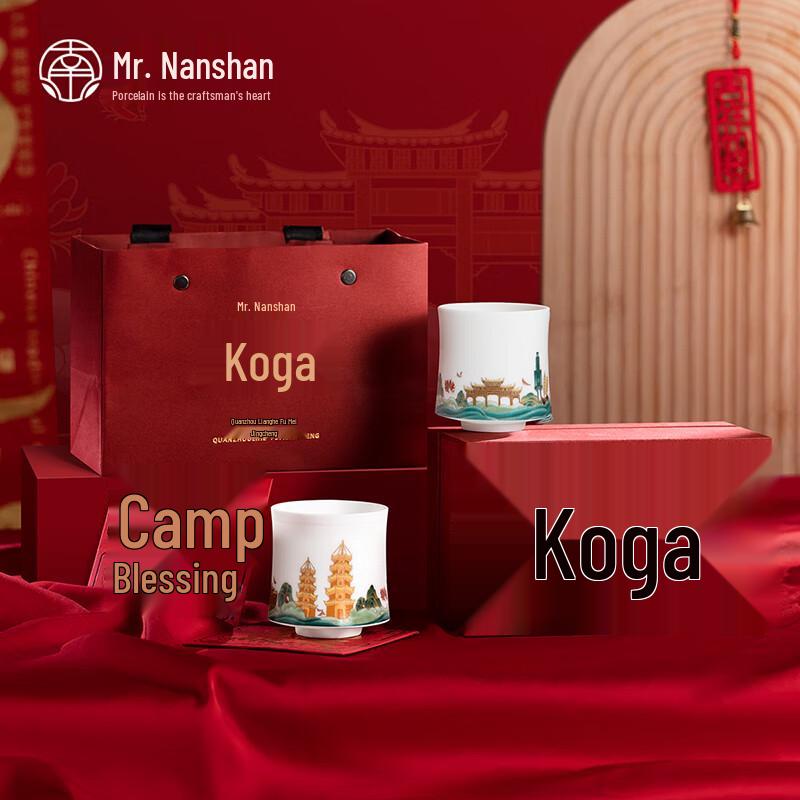 Nanshan Mr. Gilded Ceramic Teacups Gift Set