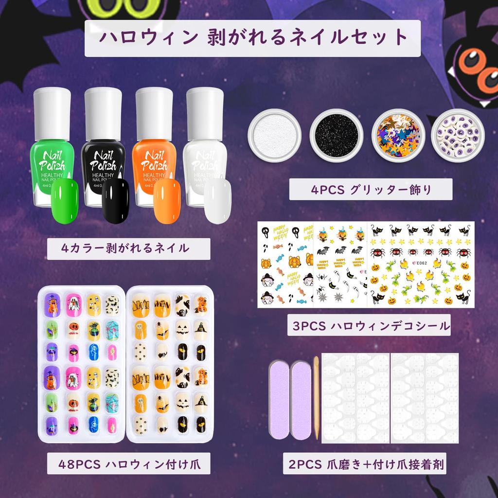 Halloween Nail Art Set, Black Polish Set