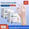 Disposable Food Grade PVC Nitrile Gloves