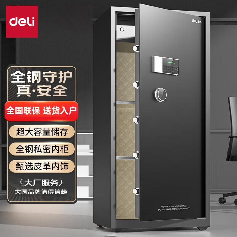 Deli AE615 Electronic Password Steel Safe, 120cm Tall