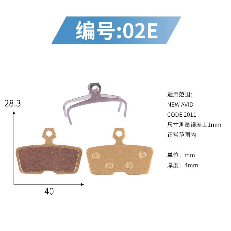 Mountain bike all-metal copper-based brake pads BB5 M355 XT M446 oil disc brake pads